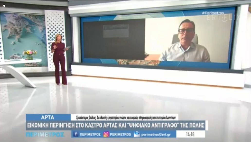 Οι καινοτομίες του KIC Lab στον τομέα της εικονικής πραγματικότητας στην εκπομπή «Περίμετρος» του ERT3